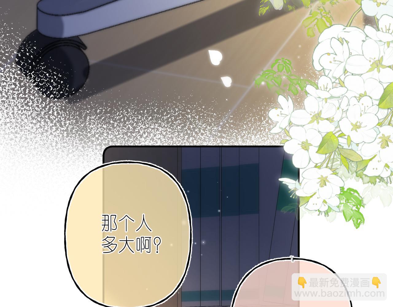 🍣偷偷藏不住 第二季04 她还喜欢他吗？ 第21页