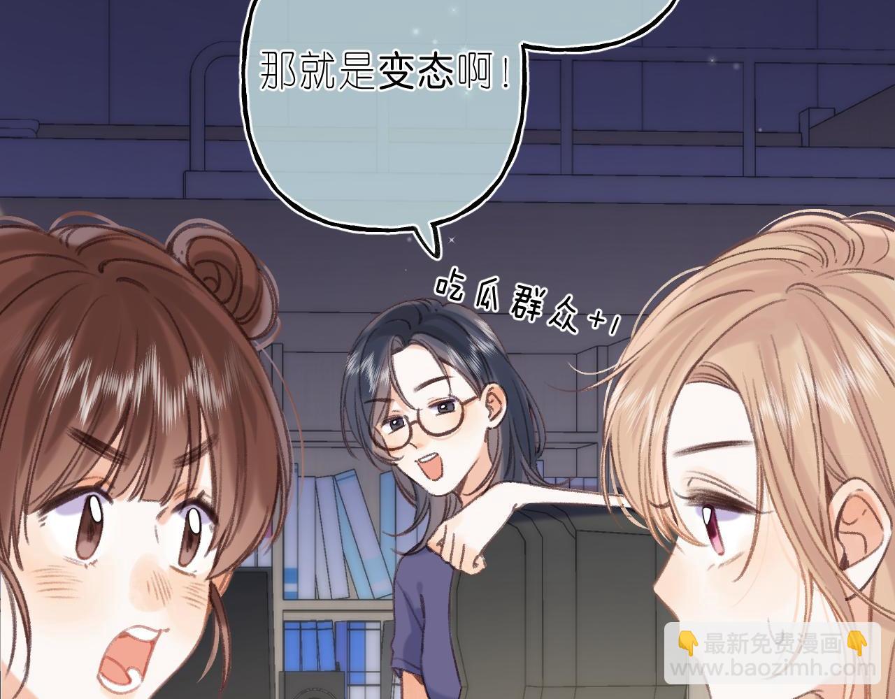 🍣偷偷藏不住 第二季04 她还喜欢他吗？ 第24页
