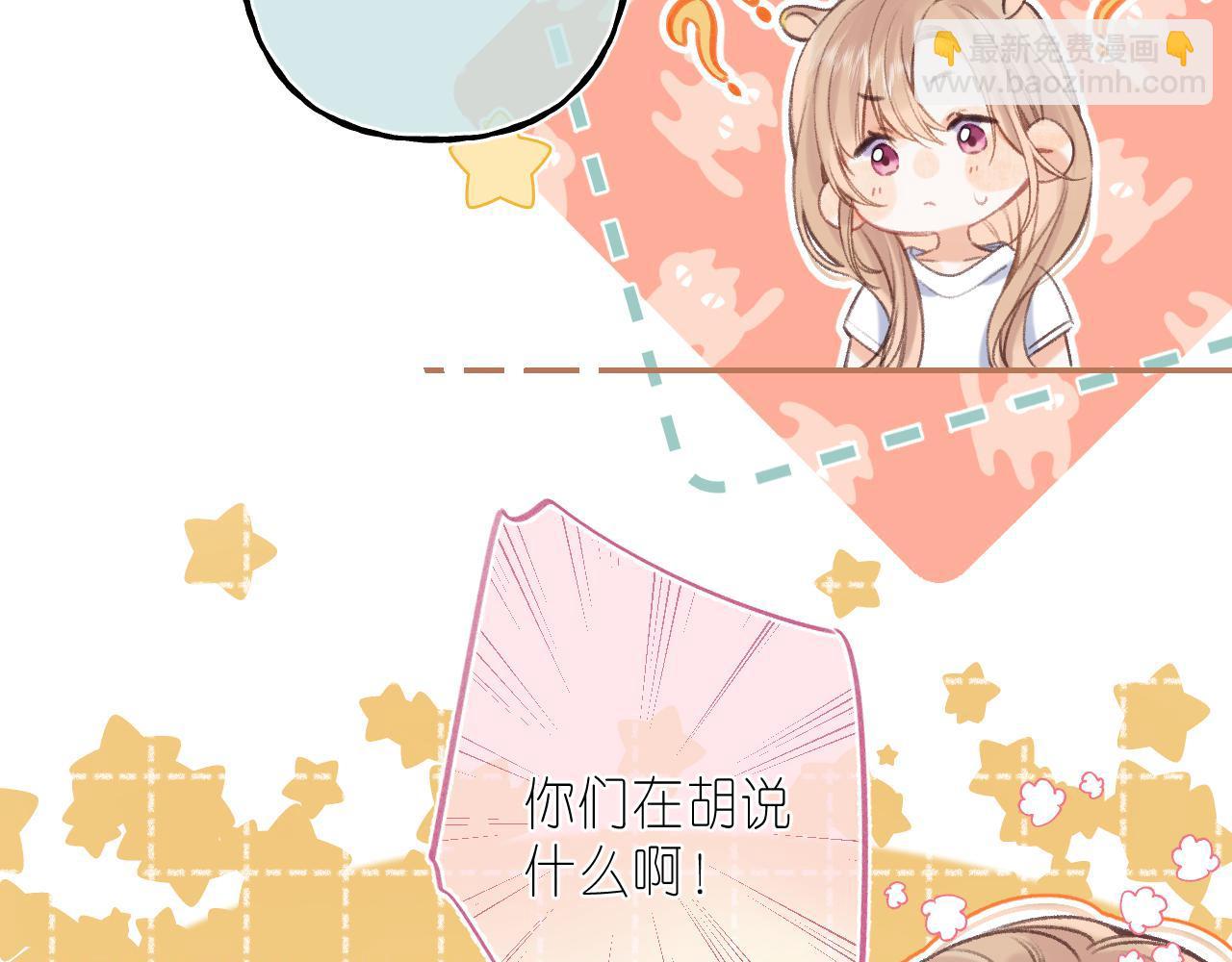 🍣偷偷藏不住 第二季04 她还喜欢他吗？ 第27页