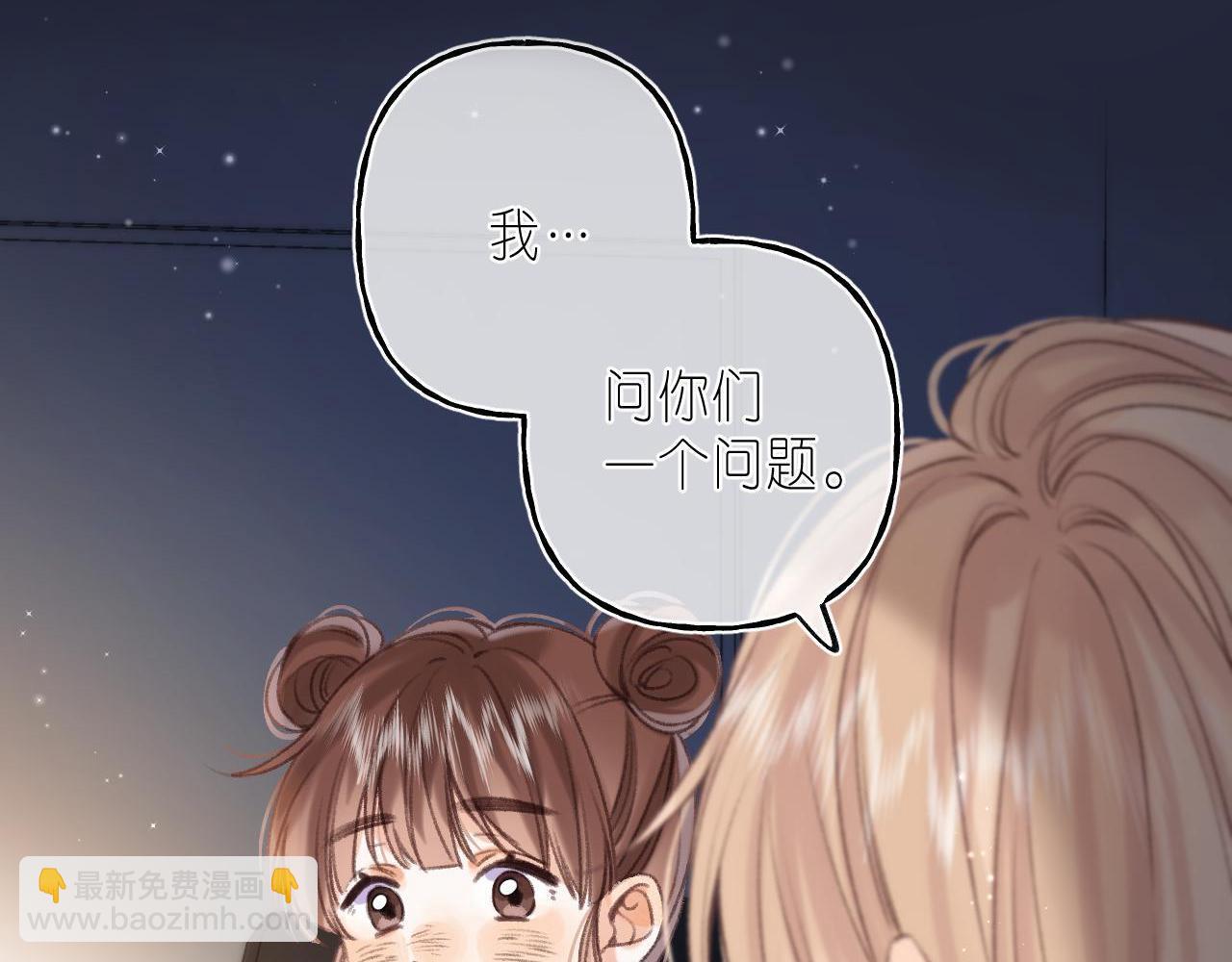 🍣偷偷藏不住 第二季04 她还喜欢他吗？ 第3页