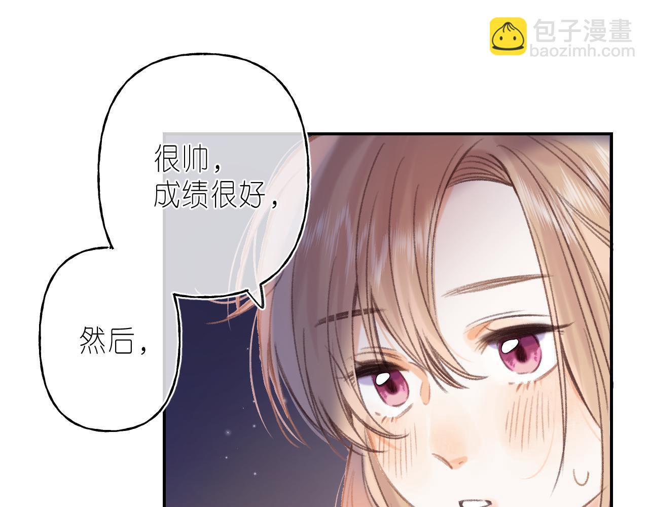 🍣偷偷藏不住 第二季04 她还喜欢他吗？ 第30页