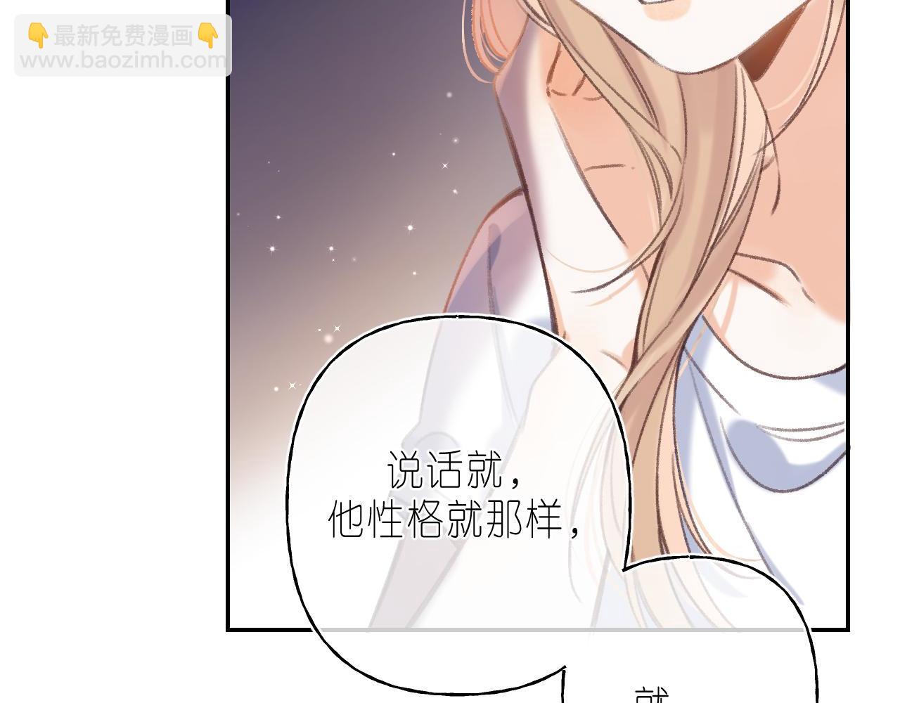 🍣偷偷藏不住 第二季04 她还喜欢他吗？ 第31页