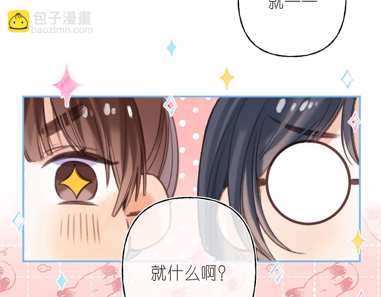 🍣偷偷藏不住 第二季04 她还喜欢他吗？ 第32页