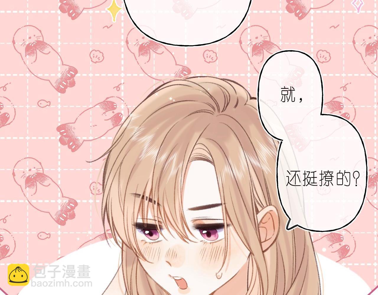 🍣偷偷藏不住 第二季04 她还喜欢他吗？ 第33页