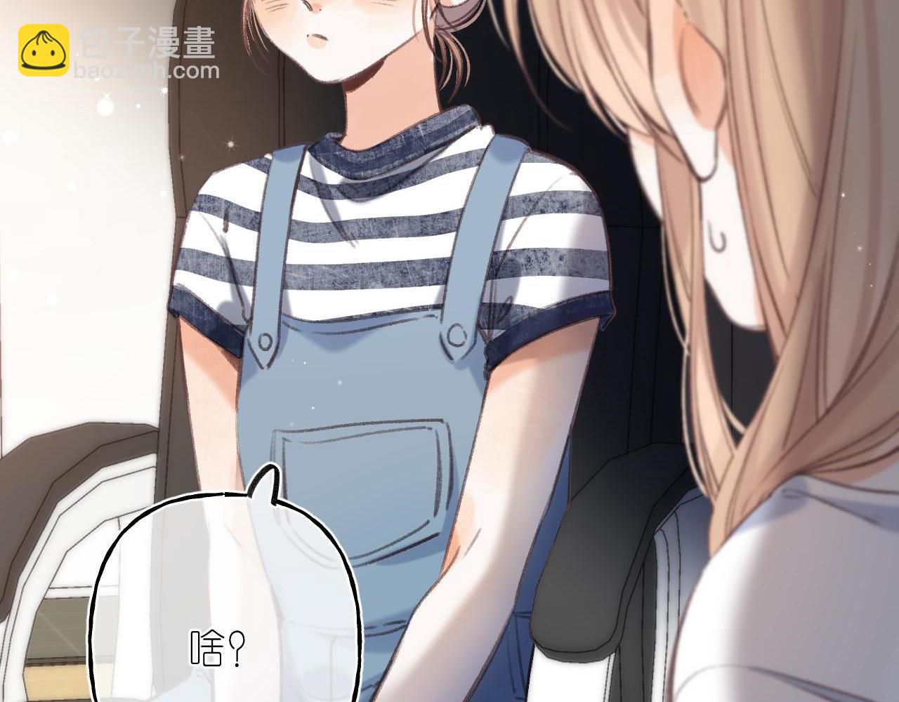 🍣偷偷藏不住 第二季04 她还喜欢他吗？ 第4页