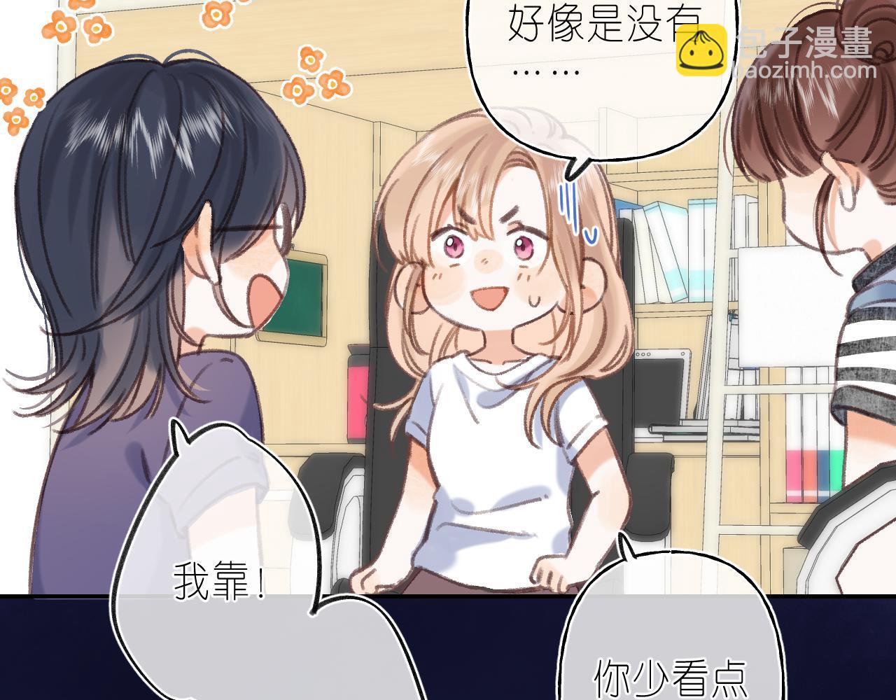 🍣偷偷藏不住 第二季04 她还喜欢他吗？ 第40页