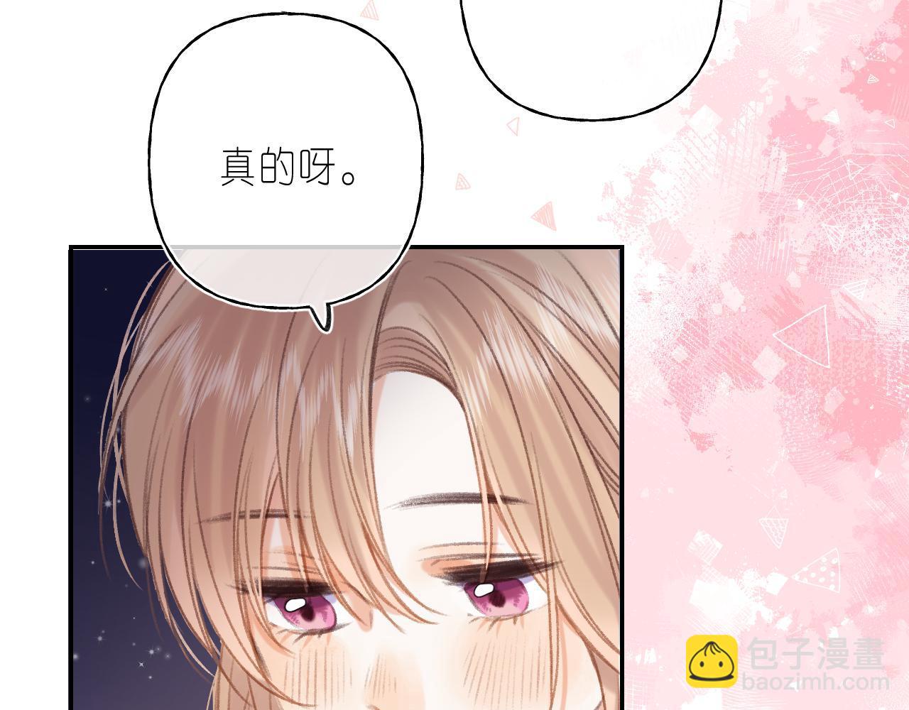 🍣偷偷藏不住 第二季04 她还喜欢他吗？ 第44页