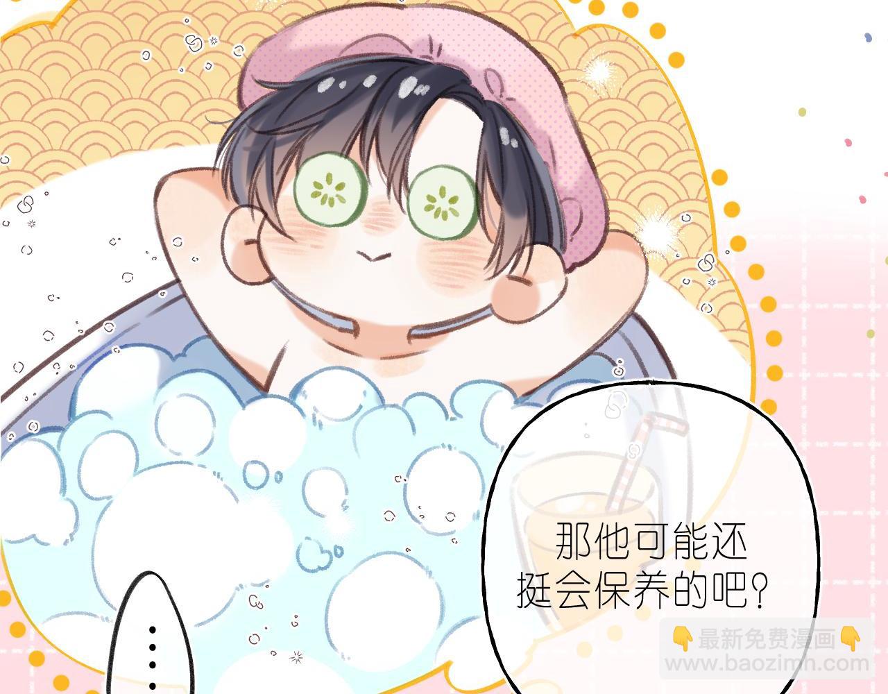 🍣偷偷藏不住 第二季04 她还喜欢他吗？ 第47页