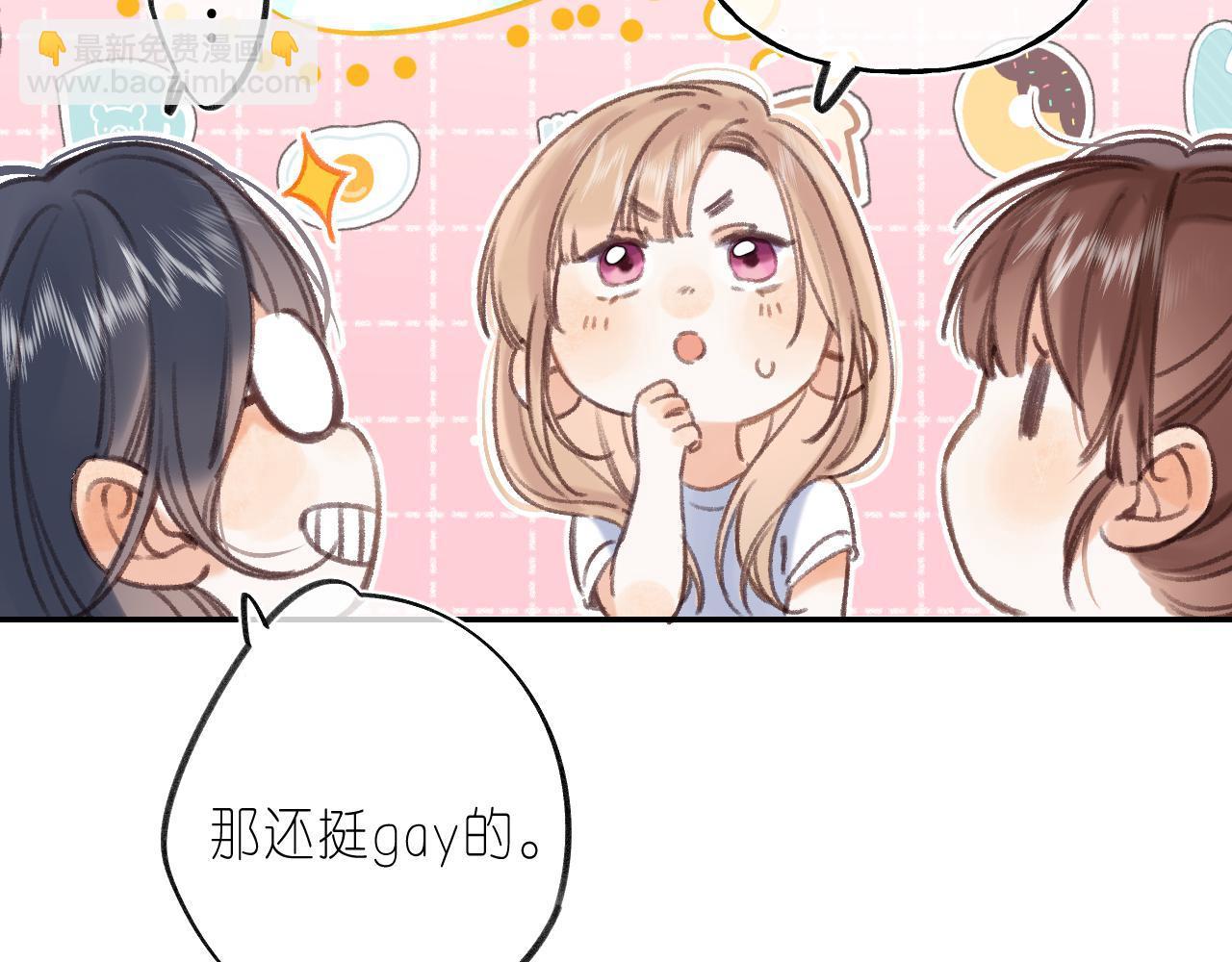 🍣偷偷藏不住 第二季04 她还喜欢他吗？ 第48页