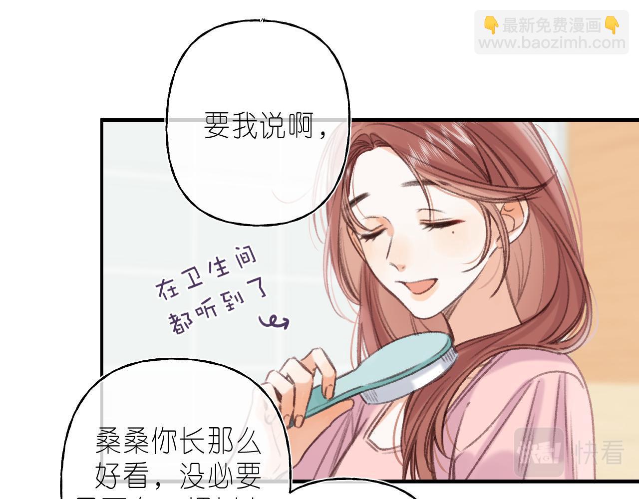 🍣偷偷藏不住 第二季04 她还喜欢他吗？ 第50页