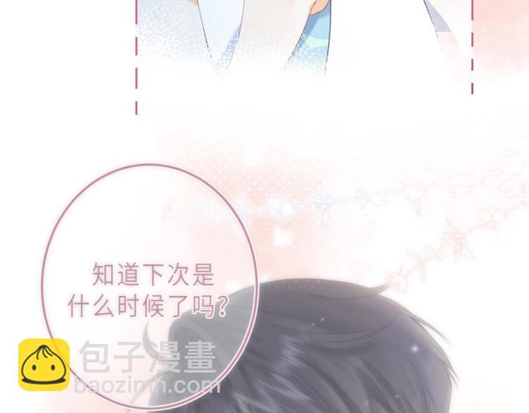 🍣偷偷藏不住 第4话 又哭鼻子了？ 第11页