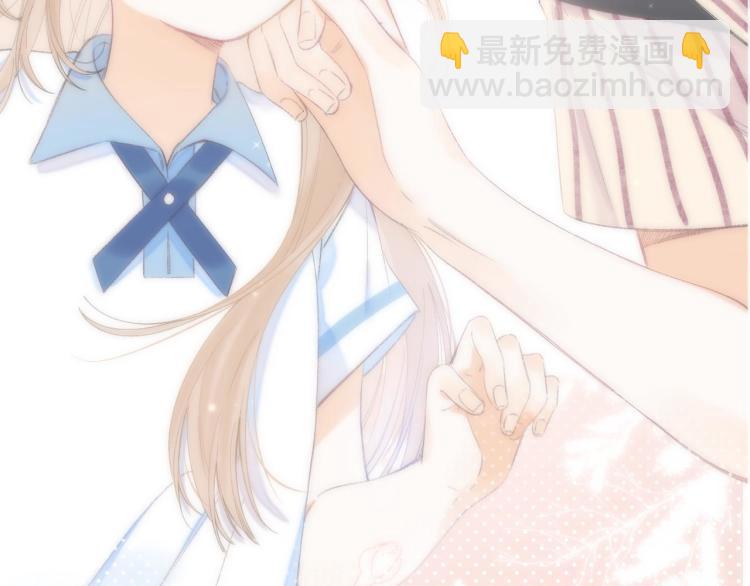 🍣偷偷藏不住 第4话 又哭鼻子了？ 第13页