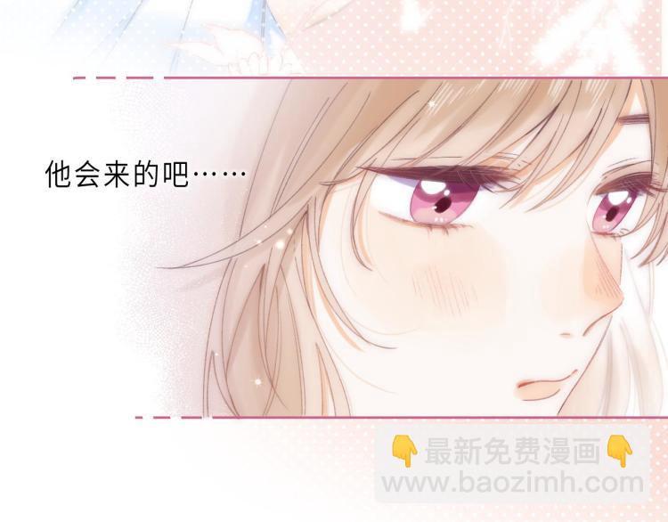 🍣偷偷藏不住 第4话 又哭鼻子了？ 第14页
