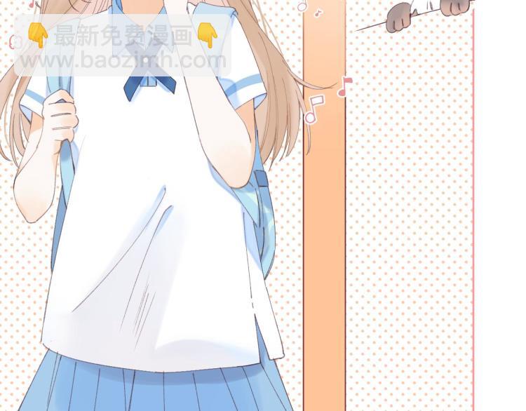 🍣偷偷藏不住 第4话 又哭鼻子了？ 第16页