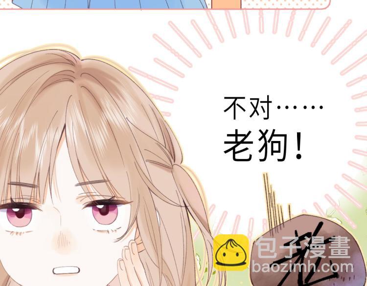🍣偷偷藏不住 第4话 又哭鼻子了？ 第17页