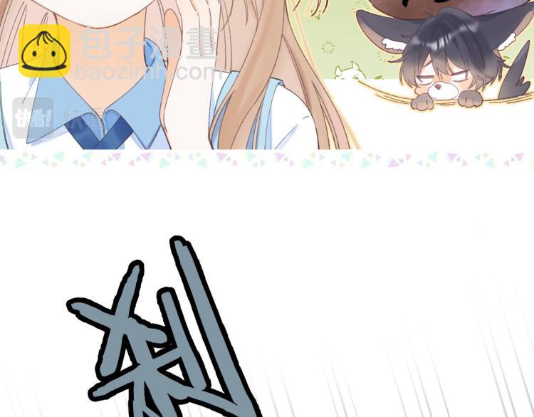 🍣偷偷藏不住 第4话 又哭鼻子了？ 第18页