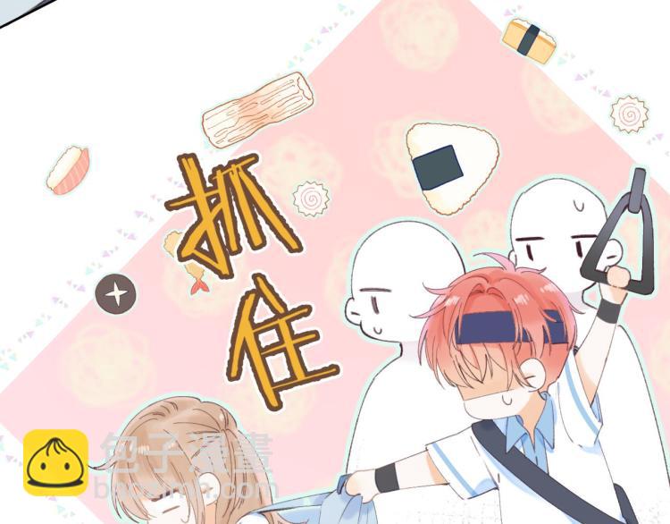 🍣偷偷藏不住 第4话 又哭鼻子了？ 第23页