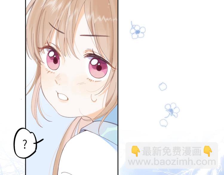 🍣偷偷藏不住 第4话 又哭鼻子了？ 第25页