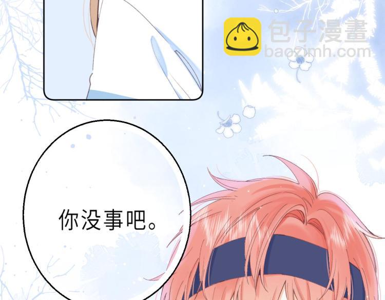 🍣偷偷藏不住 第4话 又哭鼻子了？ 第26页