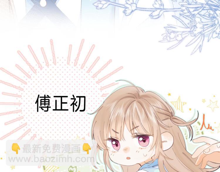 🍣偷偷藏不住 第4话 又哭鼻子了？ 第29页