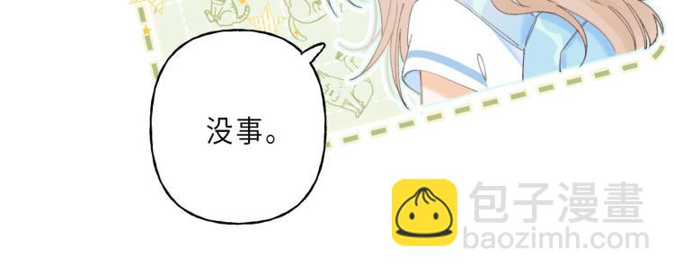 🍣偷偷藏不住 第4话 又哭鼻子了？ 第30页
