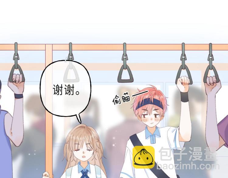 🍣偷偷藏不住 第4话 又哭鼻子了？ 第31页