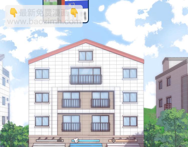 🍣偷偷藏不住 第4话 又哭鼻子了？ 第4页