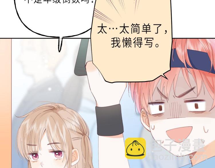 🍣偷偷藏不住 第4话 又哭鼻子了？ 第41页