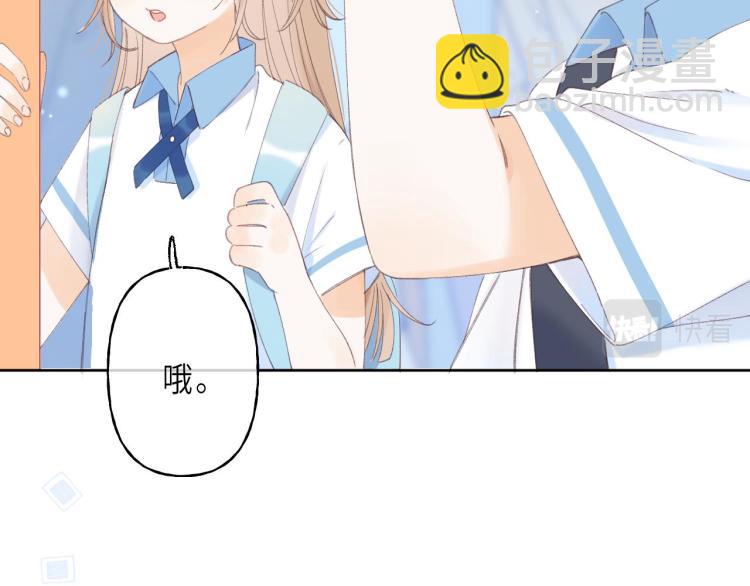 🍣偷偷藏不住 第4话 又哭鼻子了？ 第42页