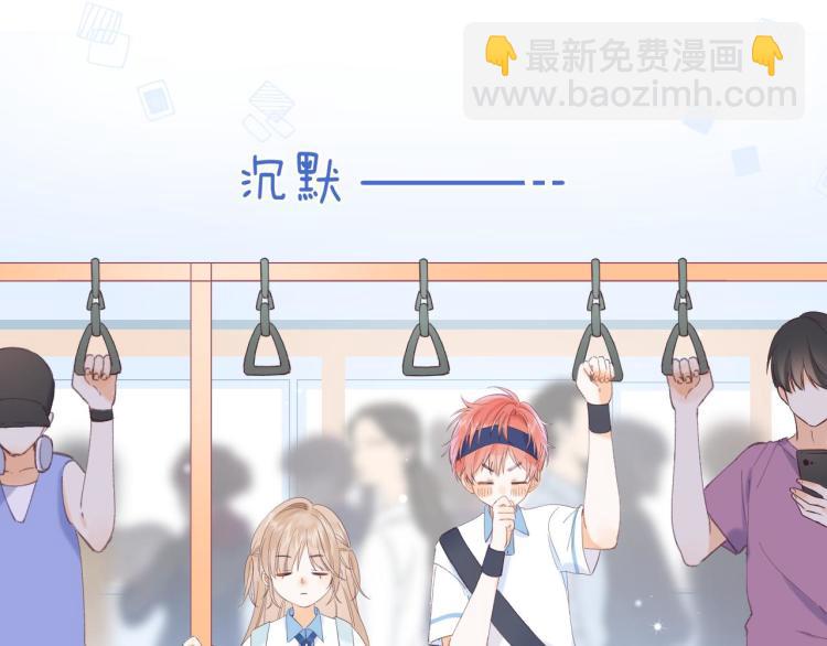 🍣偷偷藏不住 第4话 又哭鼻子了？ 第43页