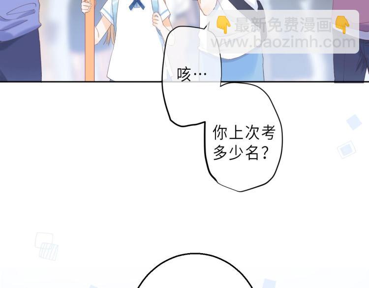 🍣偷偷藏不住 第4话 又哭鼻子了？ 第44页