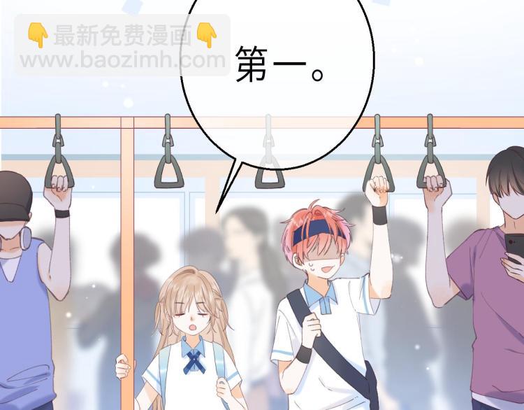 🍣偷偷藏不住 第4话 又哭鼻子了？ 第45页