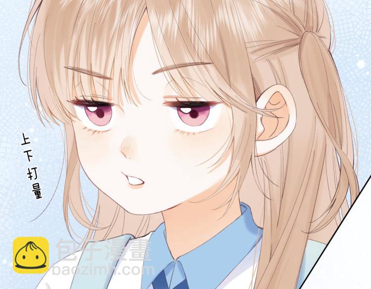 🍣偷偷藏不住 第4话 又哭鼻子了？ 第47页