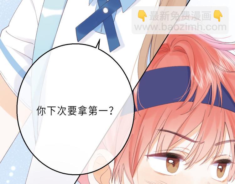 🍣偷偷藏不住 第4话 又哭鼻子了？ 第48页