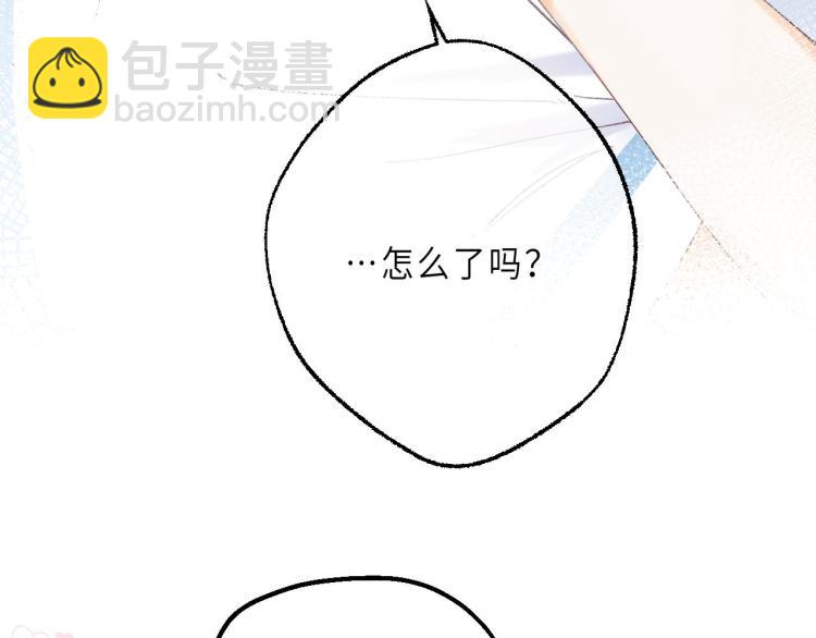 🍣偷偷藏不住 第4话 又哭鼻子了？ 第50页