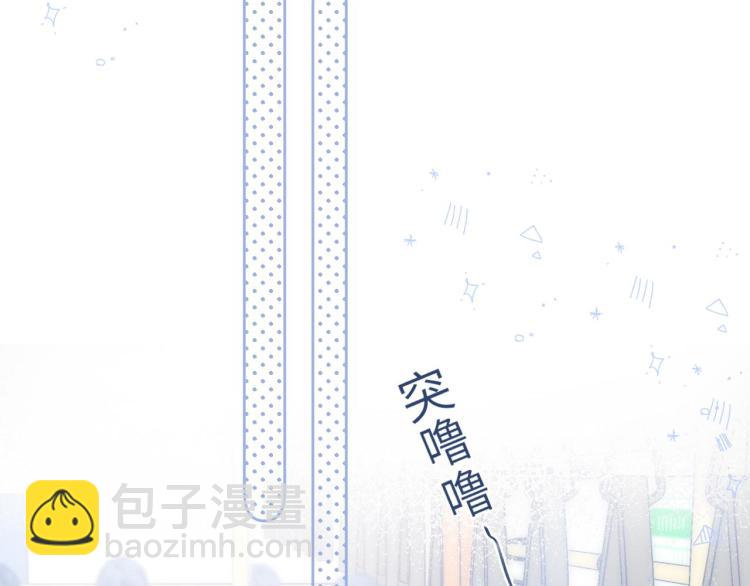🍣偷偷藏不住 第4话 又哭鼻子了？ 第6页