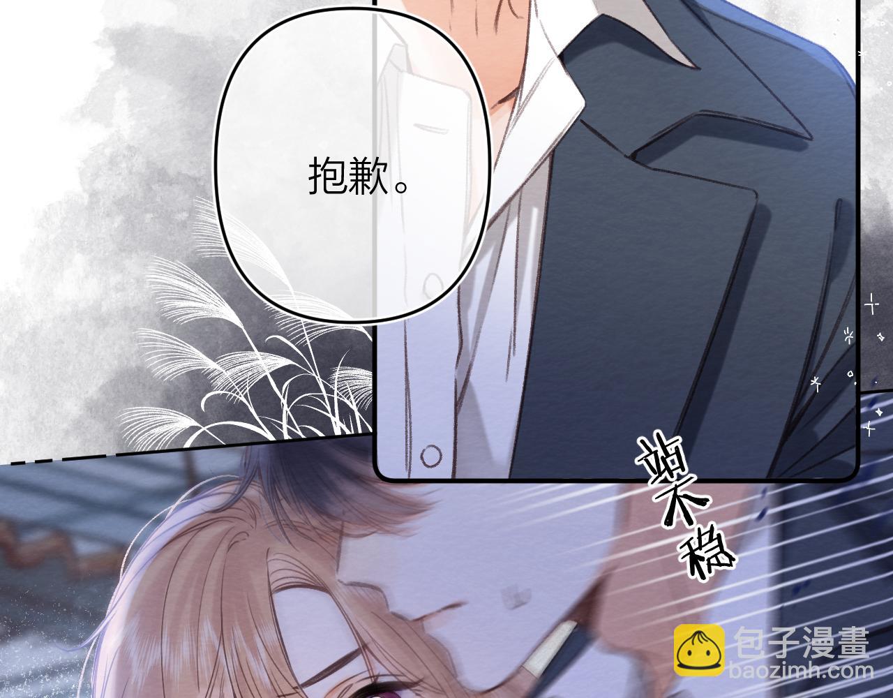 🍣偷偷藏不住 第二季06 阑尾炎 第15页