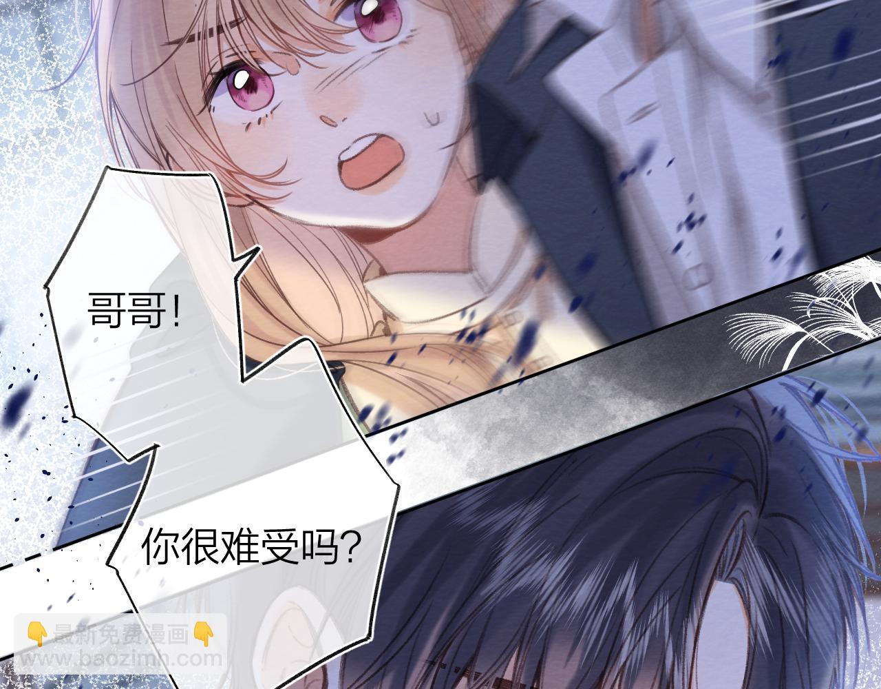 🍣偷偷藏不住 第二季06 阑尾炎 第16页