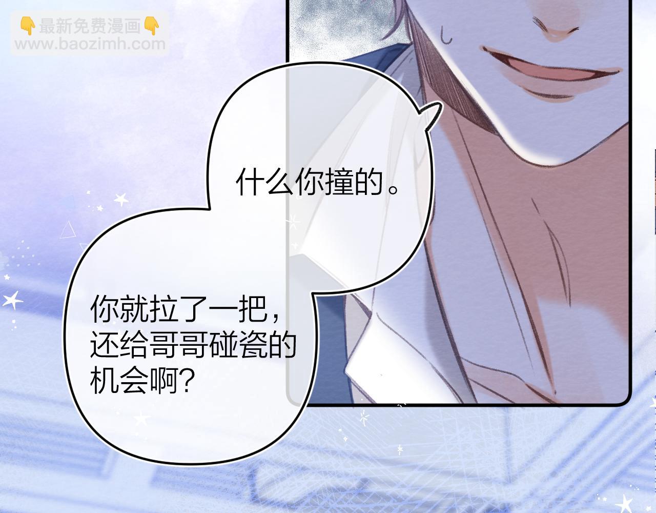 🍣偷偷藏不住 第二季06 阑尾炎 第19页