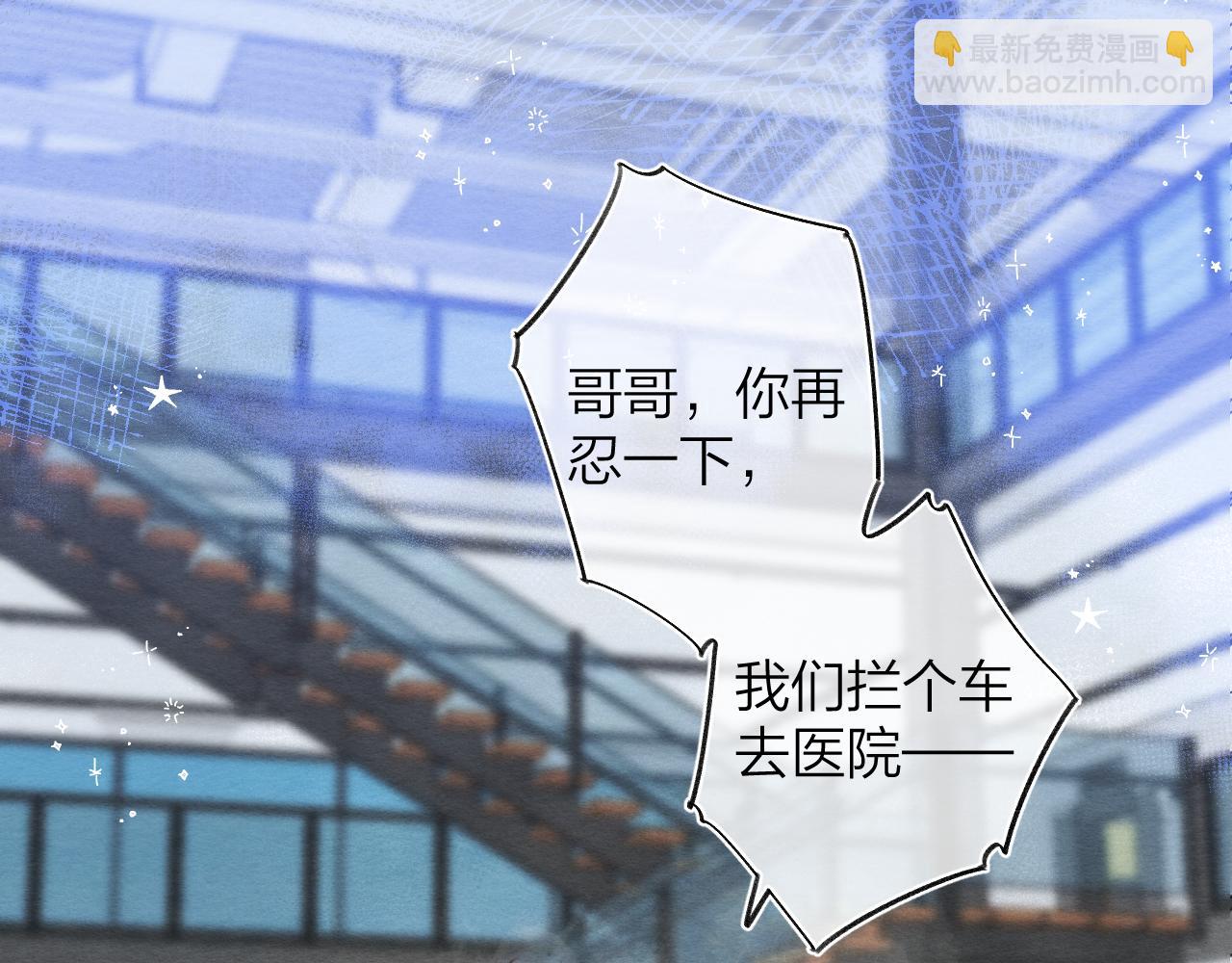 🍣偷偷藏不住 第二季06 阑尾炎 第20页