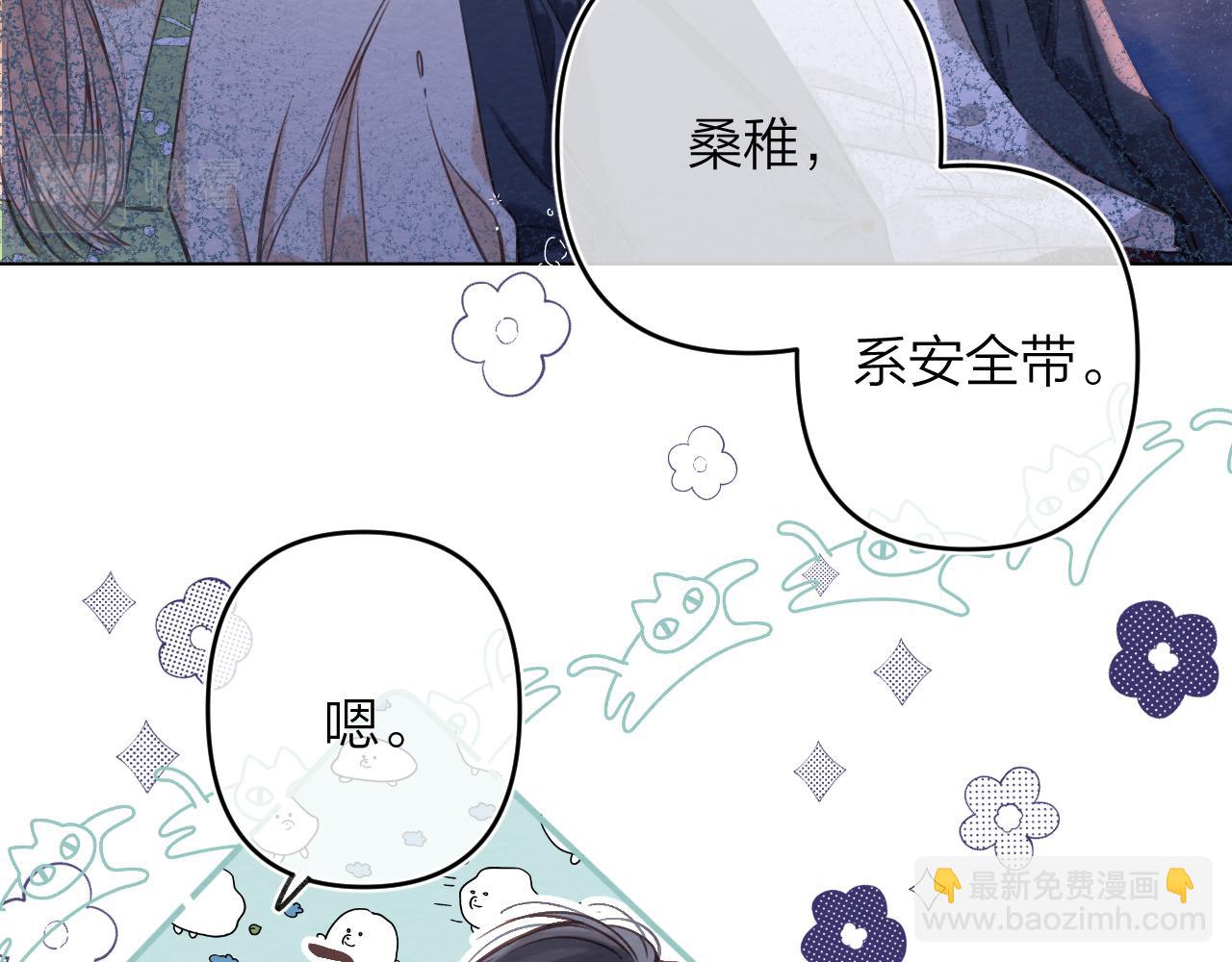 🍣偷偷藏不住 第二季06 阑尾炎 第26页