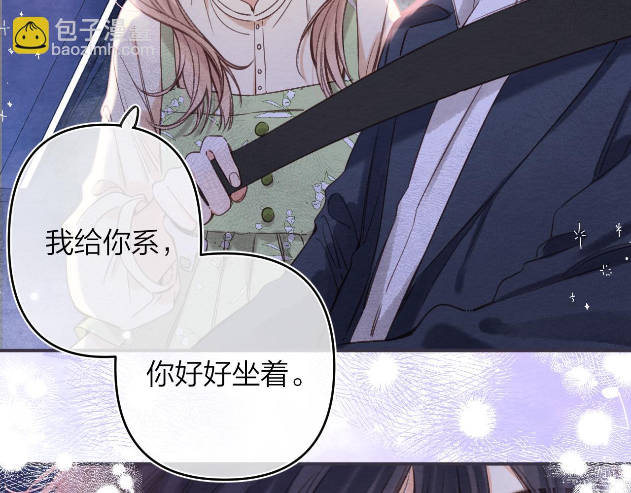 🍣偷偷藏不住 第二季06 阑尾炎 第29页