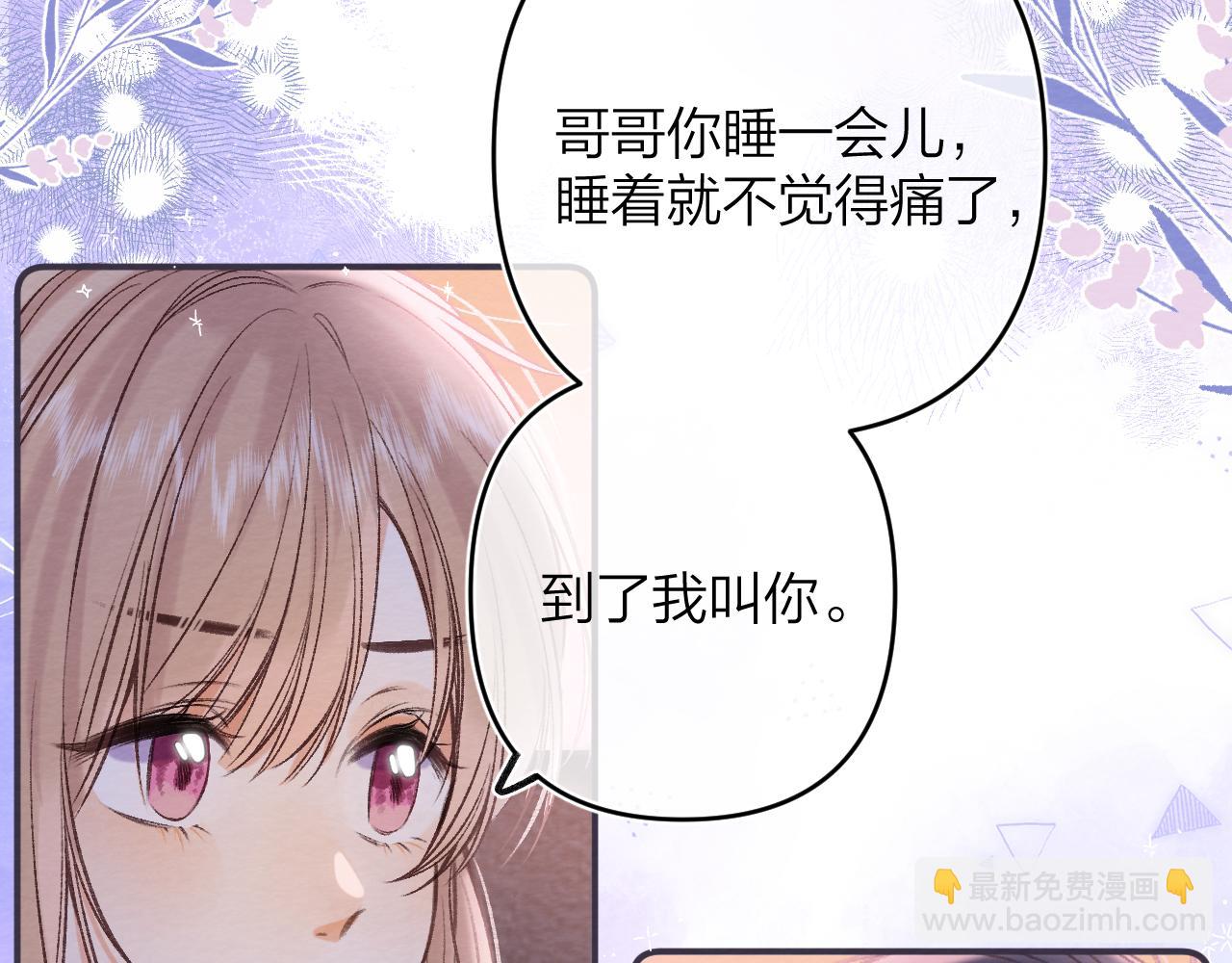 🍣偷偷藏不住 第二季06 阑尾炎 第34页