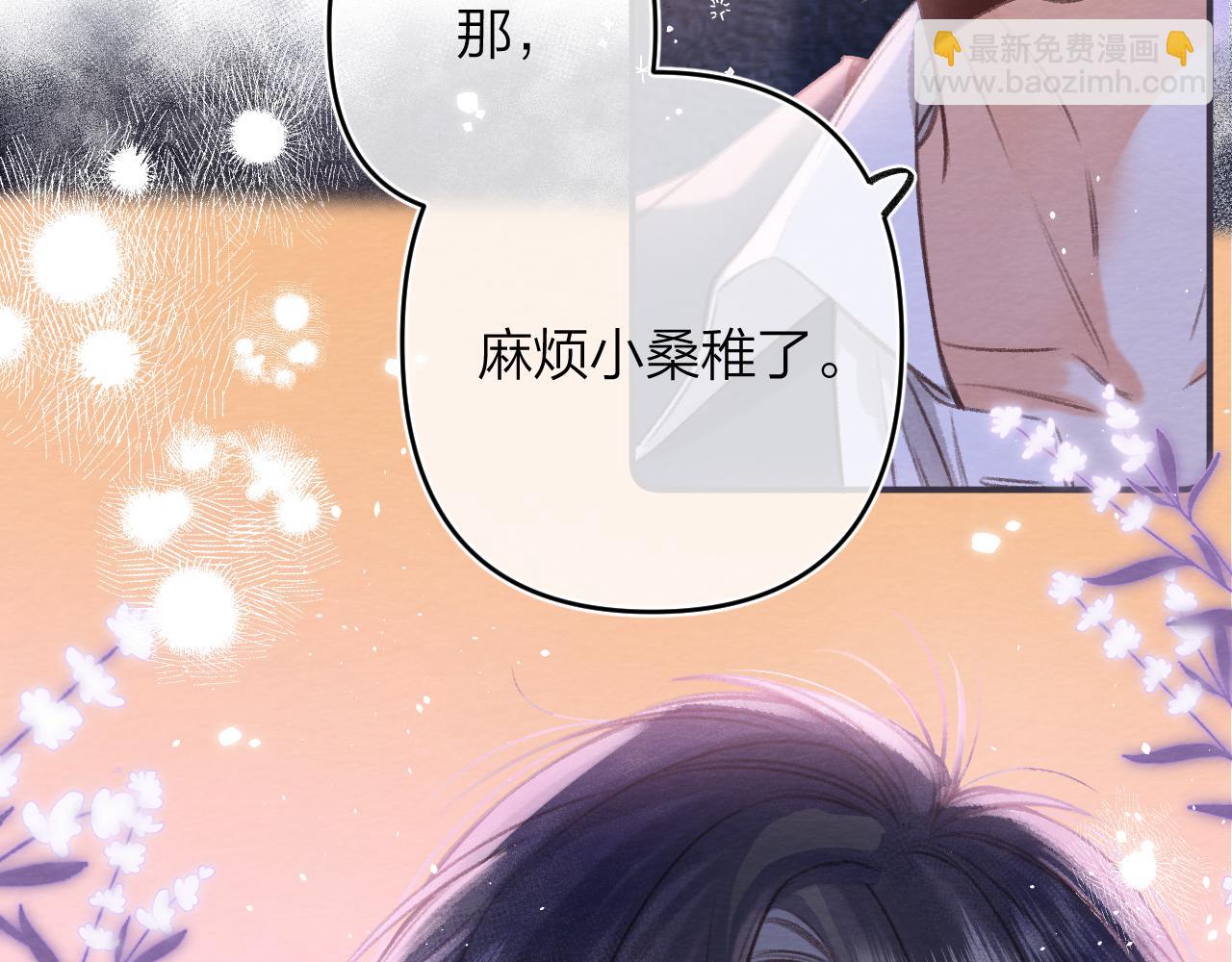 🍣偷偷藏不住 第二季06 阑尾炎 第36页