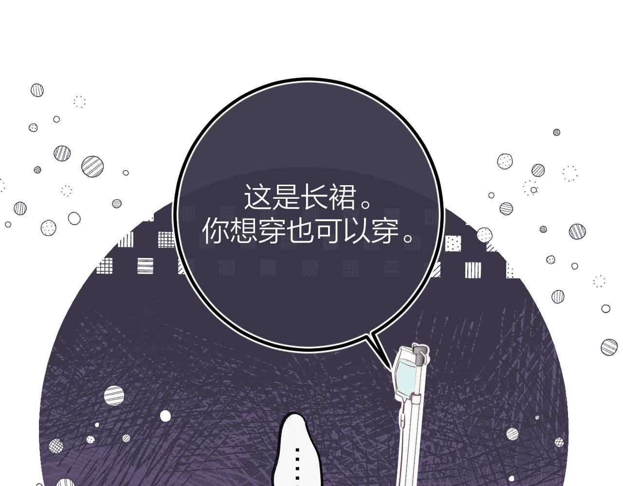 🍣偷偷藏不住 第二季08 把关 第1页