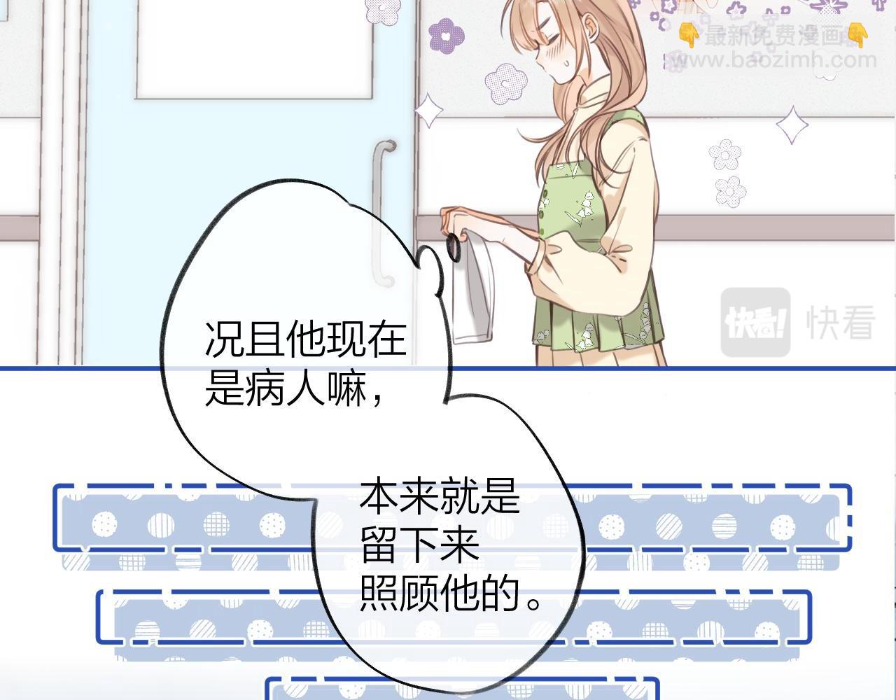 🍣偷偷藏不住 第二季08 把关 第19页