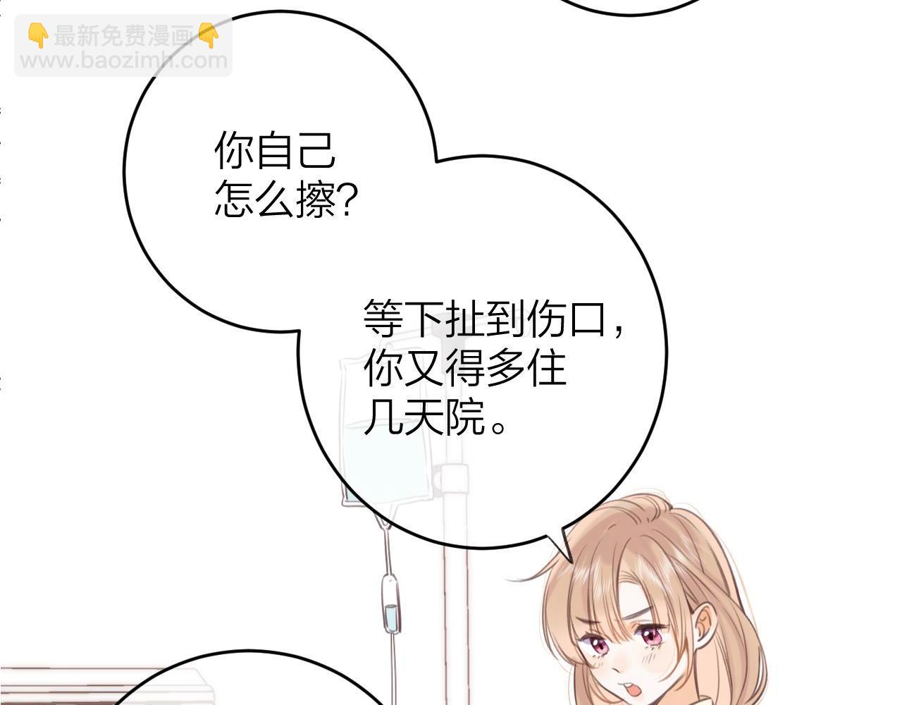 🍣偷偷藏不住 第二季08 把关 第23页