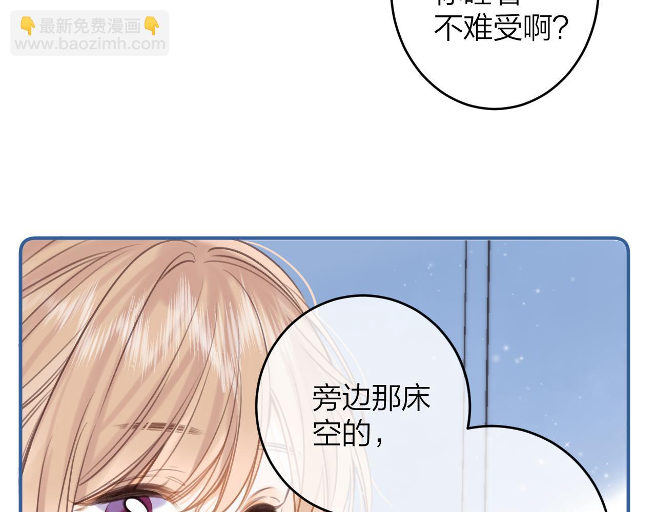 🍣偷偷藏不住 第二季08 把关 第8页