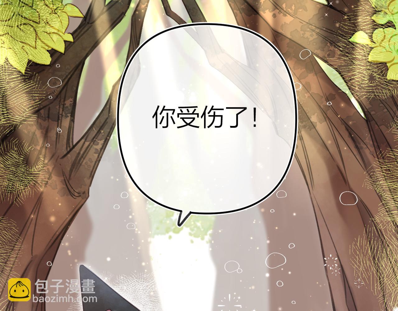 🍣偷偷藏不住 国庆小番外 第15页