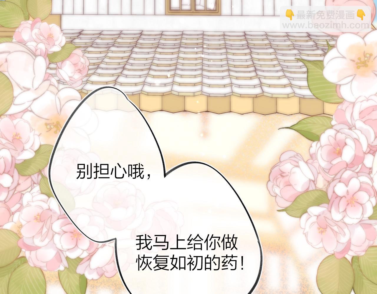 🍣偷偷藏不住 国庆小番外 第19页